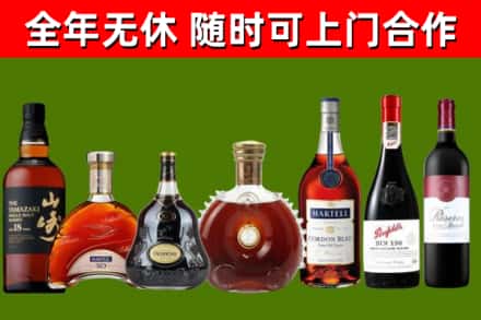 玛曲县烟酒回收洋酒系列.jpg