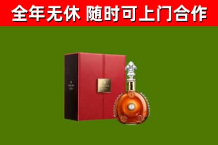 玛曲县烟酒回收路易十三洋酒.jpg