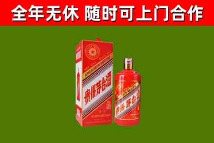 玛曲县烟酒回收生肖茅台酒瓶.jpg