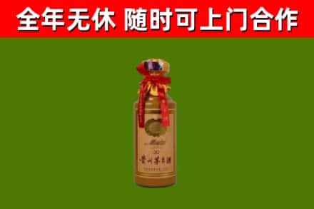 玛曲县烟酒回收30年茅台酒.jpg