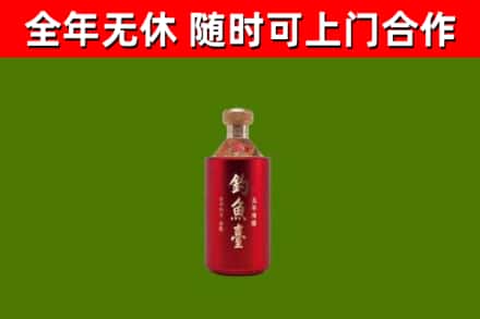 玛曲县烟酒回收钓鱼台.jpg