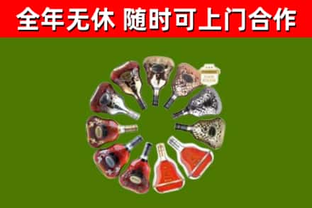 玛曲县烟酒回收XO洋酒.jpg