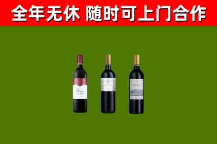 玛曲县烟酒回收拉菲红酒.jpg