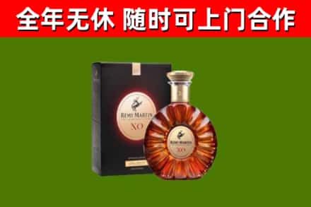 玛曲县烟酒回收人头马XO洋酒.jpg