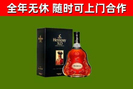 玛曲县烟酒回收轩尼诗XO.jpg