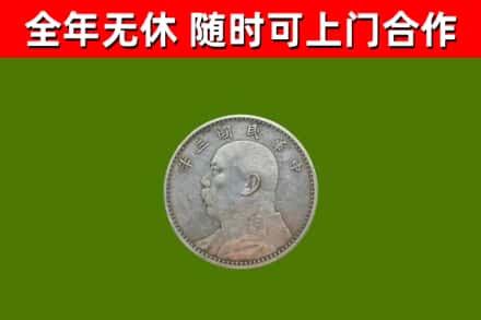 玛曲县烟酒回收袁大头.jpg